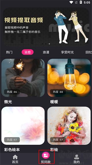 視頻剪輯貓官網版
