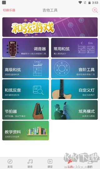 彈琴吧app