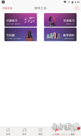 彈琴吧app