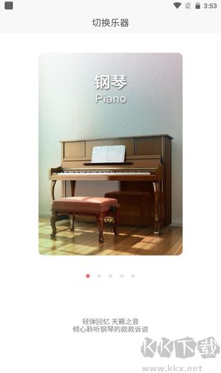 彈琴吧app