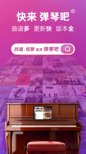 彈琴吧app