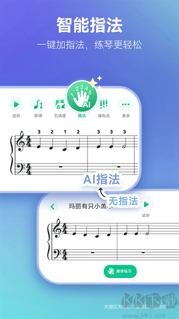 彈琴吧app
