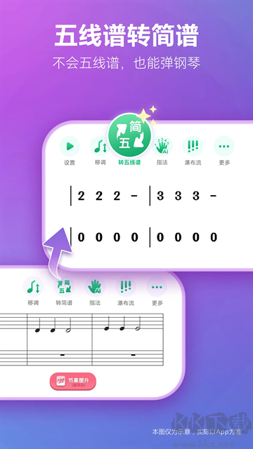 彈琴吧app