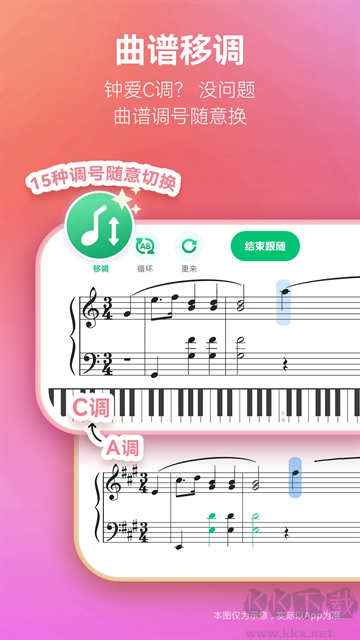 彈琴吧app