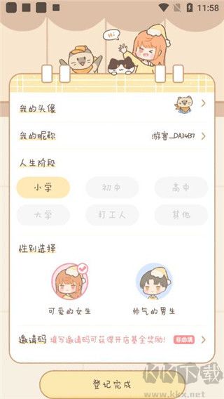 夢境旅店