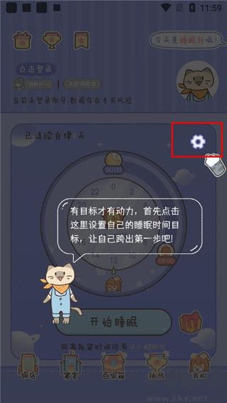 夢境旅店
