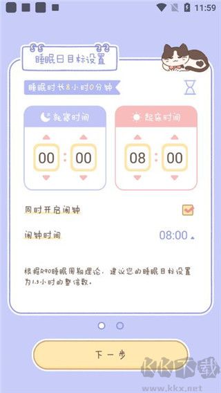 夢境旅店