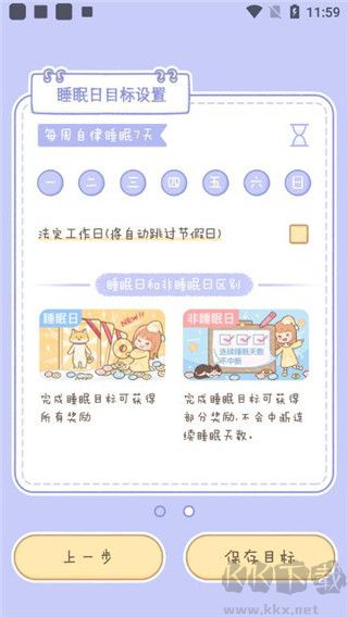 夢境旅店