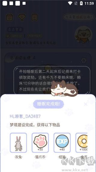 夢境旅店