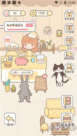 夢境旅店