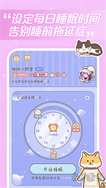 夢境旅店