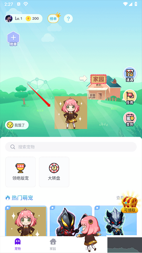 互動(dòng)桌面寵物app
