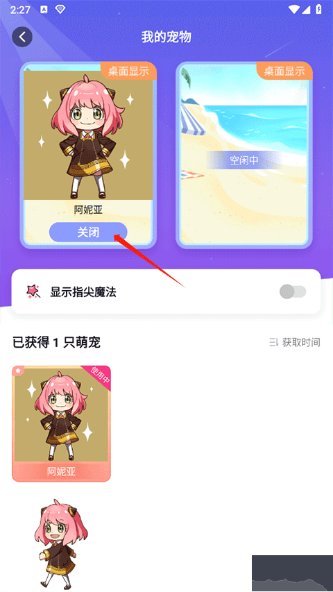 互動(dòng)桌面寵物app