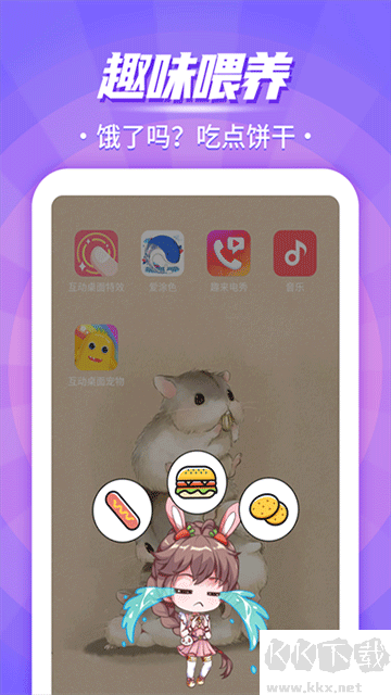 互動(dòng)桌面寵物app