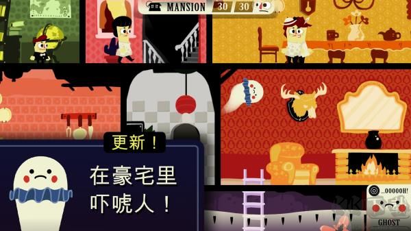鬧鬼的房子官網版