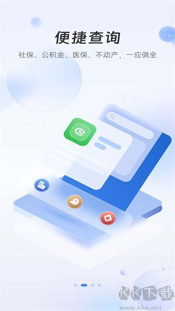 幸福張家口app