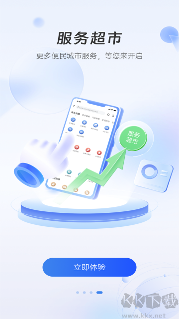 幸福張家口app