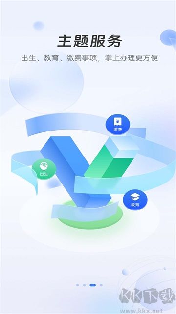 幸福張家口app
