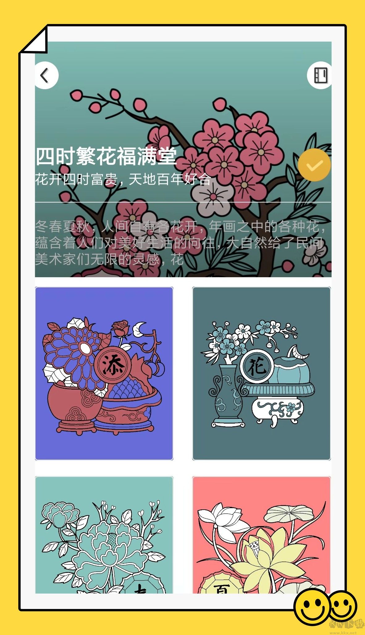 錦色