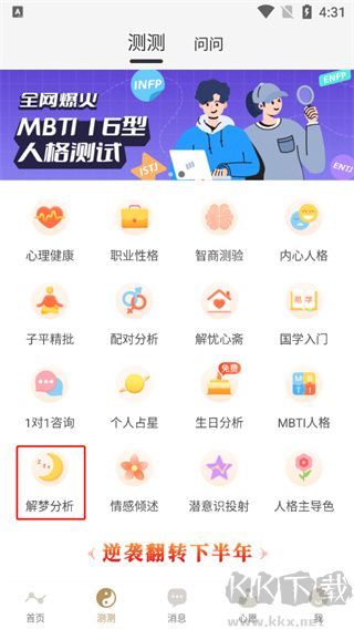 靈機(jī)妙算app