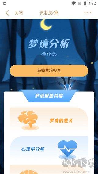 靈機(jī)妙算app