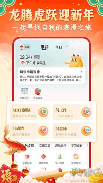 靈機(jī)妙算app