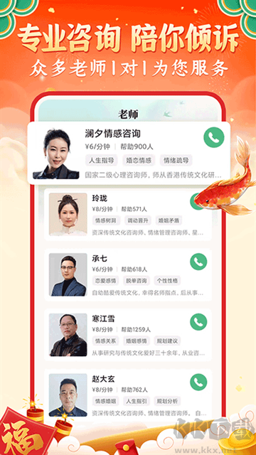 靈機(jī)妙算app