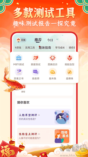 靈機(jī)妙算app