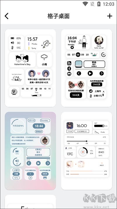 小妖精美化app