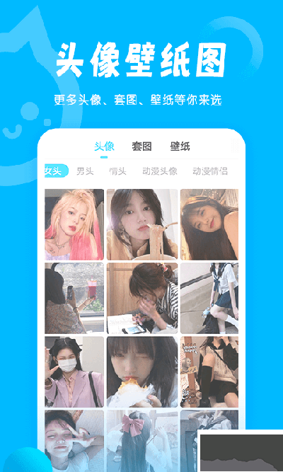 小妖精美化app