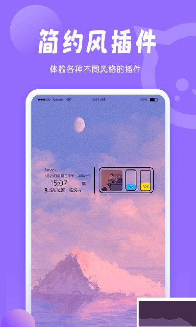 小妖精美化app