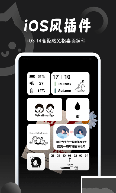小妖精美化app