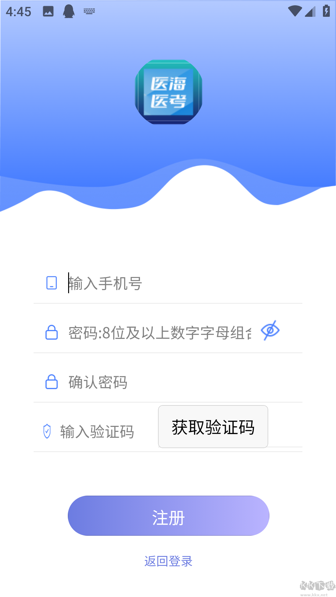 醫(yī)海醫(yī)考app