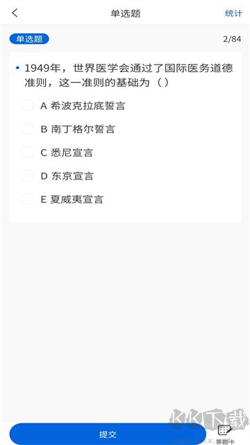 醫(yī)海醫(yī)考app