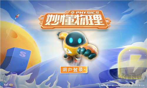 妙懂物理官網(wǎng)版