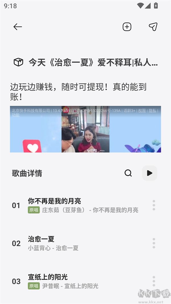 岸聽音樂