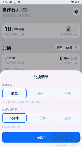 自律石頭