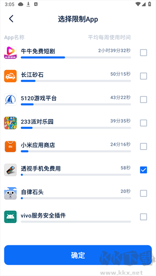 自律石頭