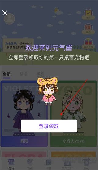 元氣醬