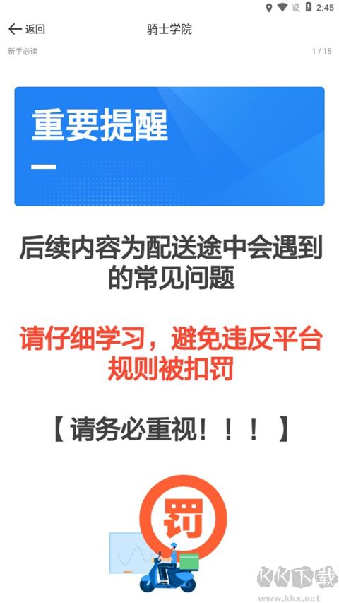 達(dá)達(dá)秒送騎士