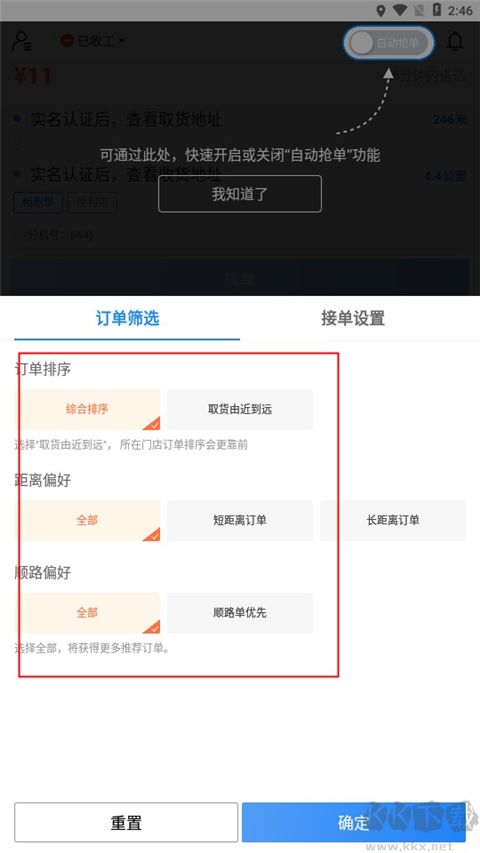 達(dá)達(dá)秒送騎士