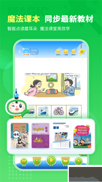滬學習app