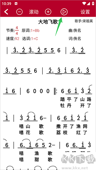 動態(tài)簡譜正版