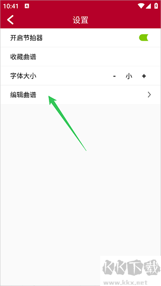 動態(tài)簡譜正版