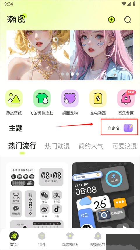 潮圖壁紙
