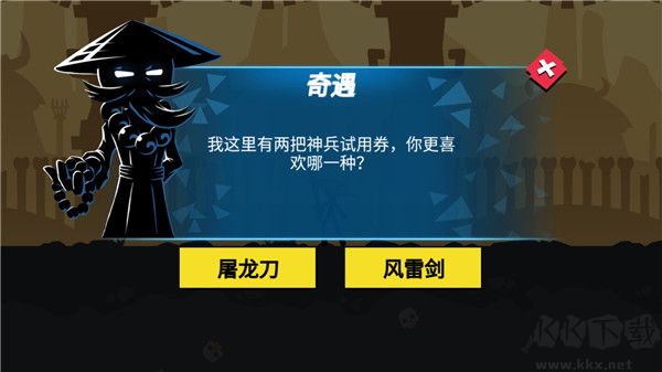 無(wú)盡格斗大師完整版