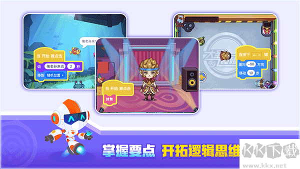 核桃河圖編程