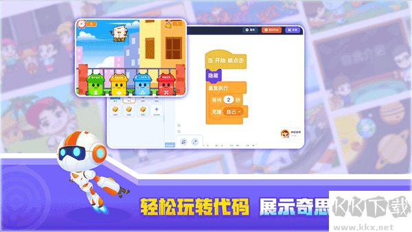 核桃河圖編程