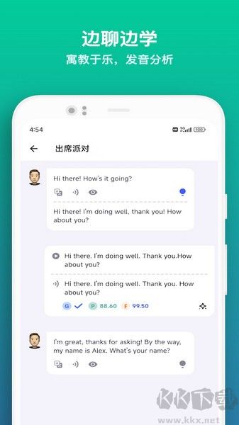 星空外語app