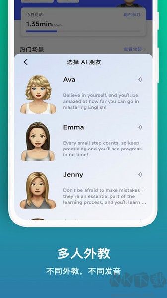 星空外語app